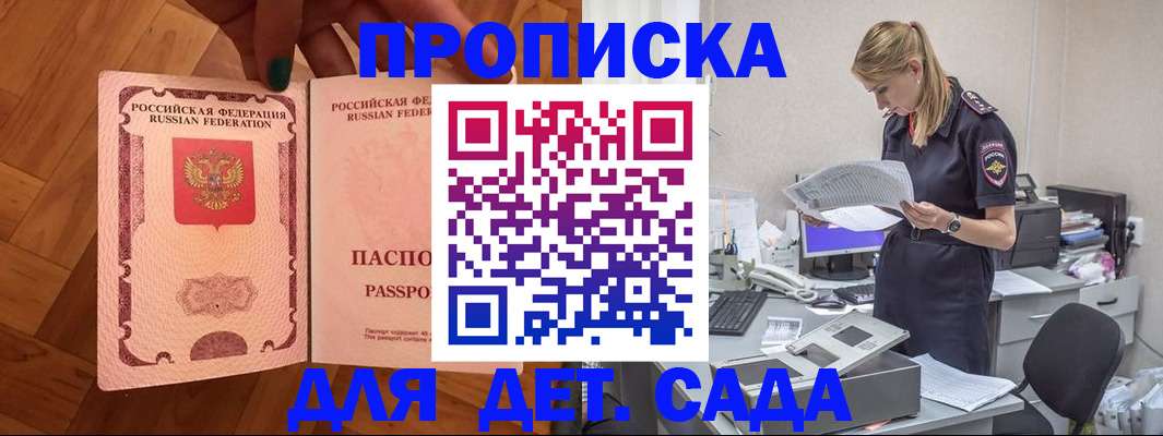 прописка регистрация в Заинске