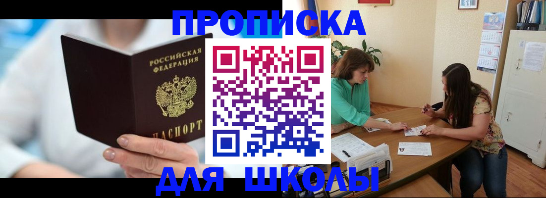 прописка иностранных граждан в Заинске